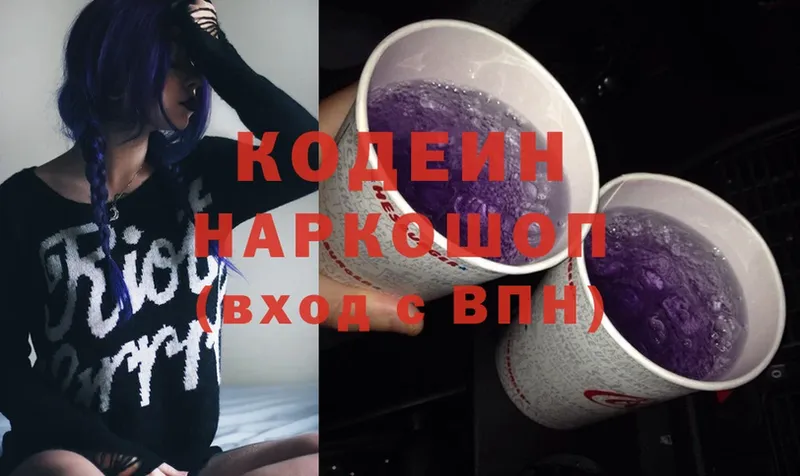 площадка клад  Почеп  Кодеиновый сироп Lean напиток Lean (лин) 