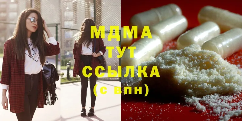 МДМА Molly  Почеп 